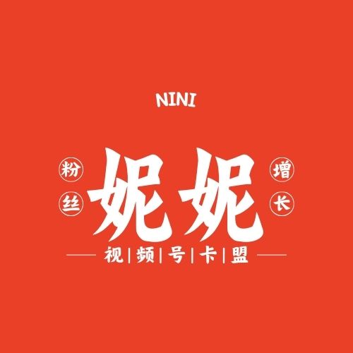 妮妮视频号业务
